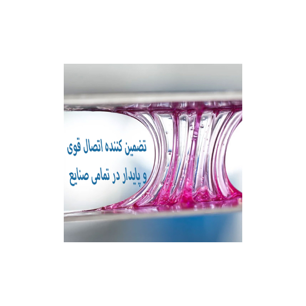 چسب و رزین آذر