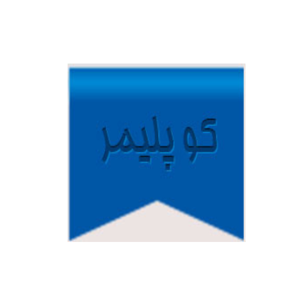 کوپلیمر copolymer-tag-icon