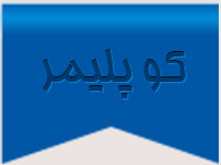 کوپلیمر copolymer-tag-icon