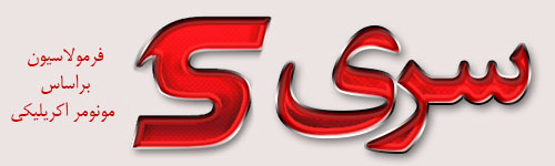 monomer-acrylic-s-series